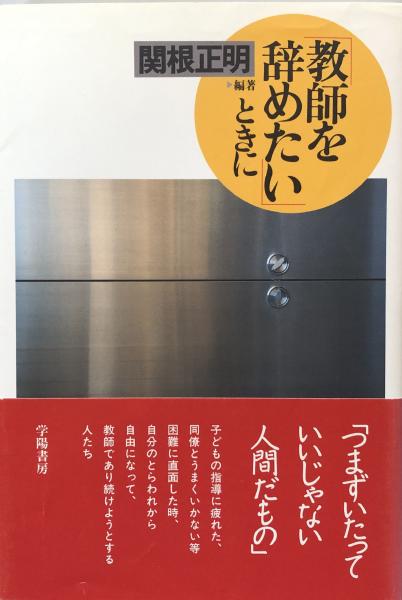 田中角栄 戦後日本の悲しき自画像 中公新書 早野 透 富士書房 古本 中古本 古書籍の通販は 日本の古本屋 日本の古本屋