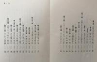 子どもの喜ぶ40のむかしばなし (指導者の手帖 45)