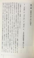 創世記を味わうI 創世記1:1-5