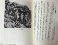 創世記を味わうI 創世記1:1-5