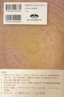 創世記を味わうI 創世記1:1-5