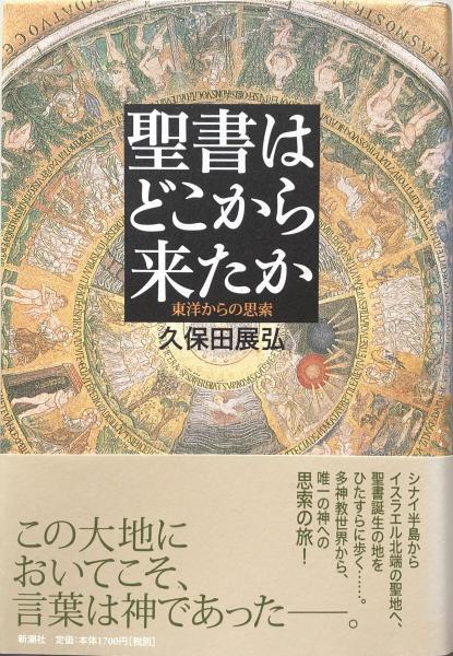 カタカナ語・略語辞典 改訂新版(旺文社編) / 富士書房 / 古本