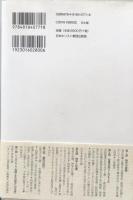 危機と霊性 : 2010年上智大学神学部夏期神学講習会講演集