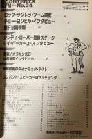 FM fan  1984 No.24  東北版