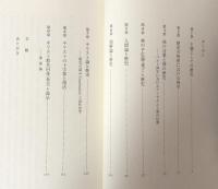 カール・バルトにおける神学と歴史 　麗澤大学経済学会叢書