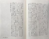 聖書の信仰と思想 : 全聖書思想史概説