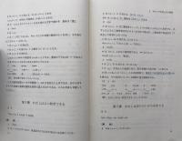 聖書ギリシア語入門　改訂新版
