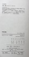 天国の歴史