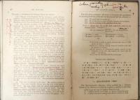 Higher English Lessons No.1 Nouns and Articles.   Higher First Year
: A Complete Course in the Systematic Study of English Idiom