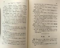 形容詞用法詳解　　英文法研究