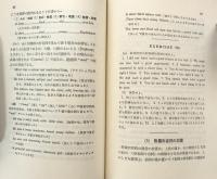 形容詞用法詳解　　英文法研究