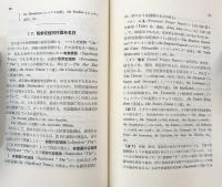 名詞用法詳解　英文法研究