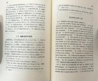 名詞用法詳解　英文法研究