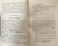 助動詞用法詳解　　英文法研究