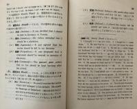 助動詞用法詳解　　英文法研究