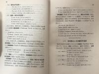 准動詞用法詳解　　英文法研究