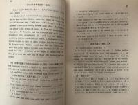 准動詞用法詳解　　英文法研究