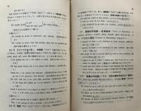 准動詞用法詳解　　英文法研究
