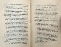 准動詞用法詳解　　英文法研究