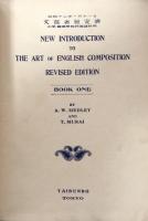 New Introduction to The Art of English Composition Revised Edition Book 1
文部省検定済み　中学・實業学校外国語教科書