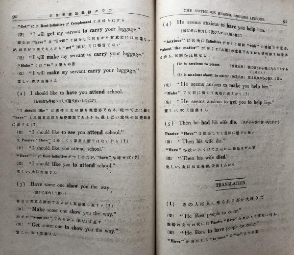 正則英語学校講義録 S.E.G.Abroad 中学科第4年級第1号～6号・高等科第2 