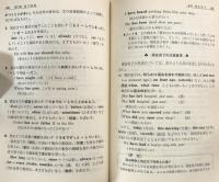 高校生の基礎からの英語