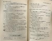 高校生の基礎からの英語