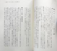 アブラハム : 約束を背負わされた父と子 （ブックレット新潟大学 ）