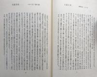 御言葉はわが足のともしび 日々に聞く聖書と祈り