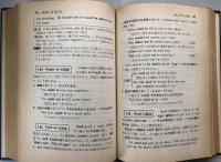 高校生の基礎からの英語
