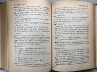 高校生の基礎からの英語