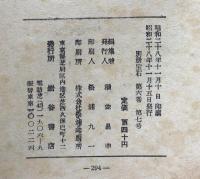 別冊宝石　32号　世界探偵小説全集5　フランス傑作篇