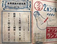 別冊宝石　37 第七巻第四号　世界探偵小説全集7 　E・クイーン篇