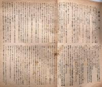 別冊宝石　37 第七巻第四号　世界探偵小説全集7 　E・クイーン篇