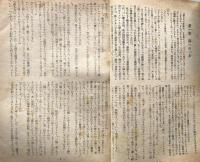 別冊宝石３９号　７巻６号　R・スカーレット　H・ヘキスト篇　世界探偵小説全集８