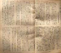 別冊宝石４１号　７巻８号　ヴァン・ダイン篇　　世界探偵小説全集９