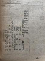 別冊宝石 45号 世界探偵小説全集11 E・D・ビガーズ篇