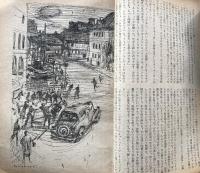 別冊宝石４６号　８巻３号　ディクソン・カー篇　世界探偵小説全集１２