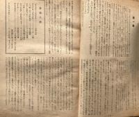 別冊宝石65号　世界探偵小説全集23　アメリカ現代三人篇　