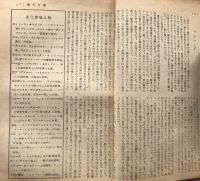 別冊宝石 66号 世界探偵小説全集24 ドロシー・ヒューズ篇