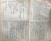 別冊宝石 59号　世界探偵小説全集20　E・S・ガードナア篇(第二集）