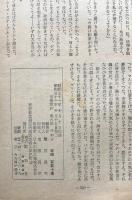 別冊宝石 59号　世界探偵小説全集20　E・S・ガードナア篇(第二集）