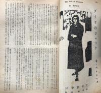 別冊宝石70号　世界探偵小説全集26 カーター・ディクスン＆ブレット・ハリデー集