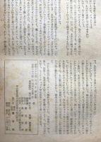 別冊宝石70号　世界探偵小説全集26 カーター・ディクスン＆ブレット・ハリデー集