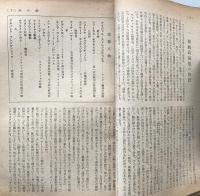 別冊宝石 73号 世界探偵小説全集28 米・英特撰傑作８人集