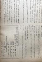 別冊宝石 73号 世界探偵小説全集28 米・英特撰傑作８人集