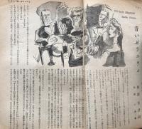 別冊宝石７５号　１１巻３号　ディクスン・カー＆11人集　世界探偵小説全集２９