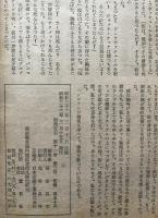 別冊宝石７５号　１１巻３号　ディクスン・カー＆11人集　世界探偵小説全集２９
