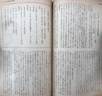 別冊宝石 77号 世界探偵小説全集30 エリック・アンブラー＆11人集