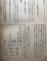 別冊宝石 77号 世界探偵小説全集30 エリック・アンブラー＆11人集
